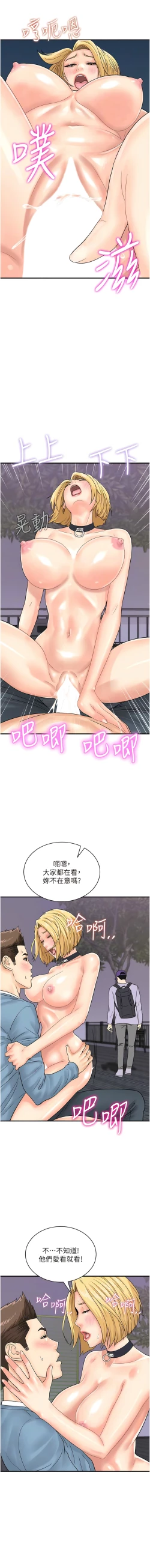 Page 440 of 行动扫码鸡 | 行動掃碼雞 1-50 END