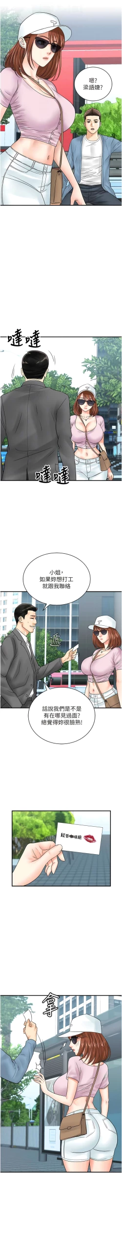 Page 444 of 行动扫码鸡 | 行動掃碼雞 1-50 END