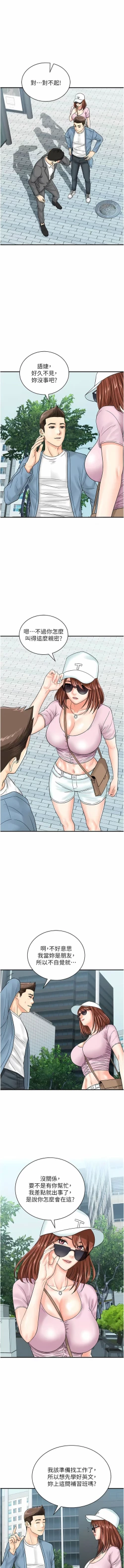 Page 446 of 行动扫码鸡 | 行動掃碼雞 1-50 END