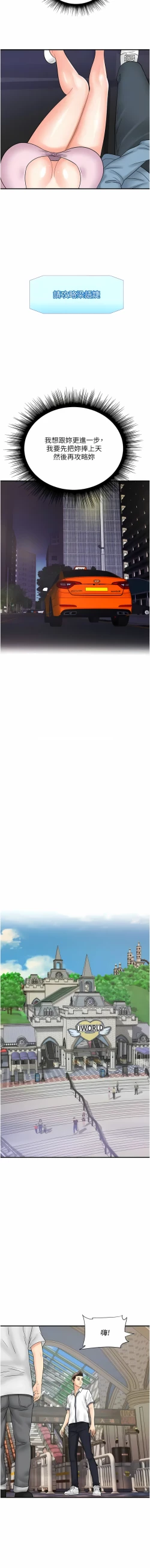 Page 453 of 行动扫码鸡 | 行動掃碼雞 1-50 END