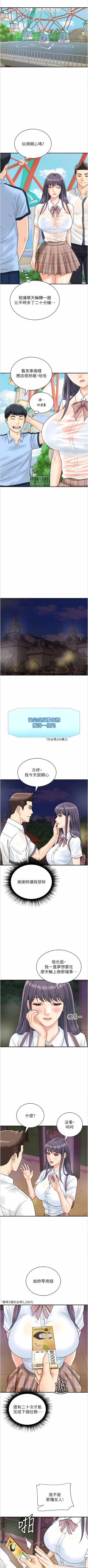 Page 465 of 行动扫码鸡 | 行動掃碼雞 1-50 END
