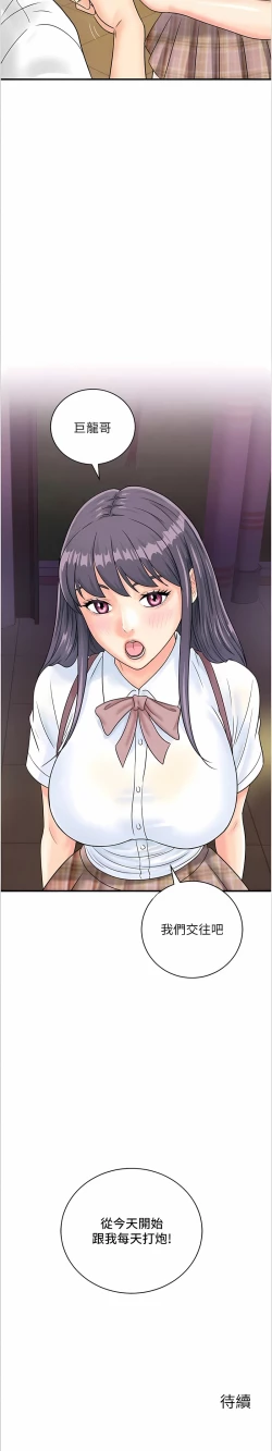 Page 466 of 行动扫码鸡 | 行動掃碼雞 1-50 END