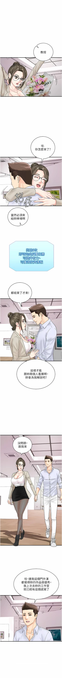 Page 470 of 行动扫码鸡 | 行動掃碼雞 1-50 END