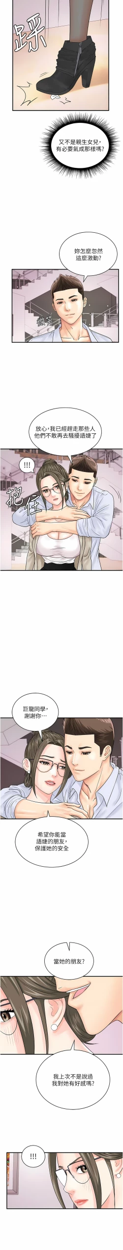 Page 472 of 行动扫码鸡 | 行動掃碼雞 1-50 END