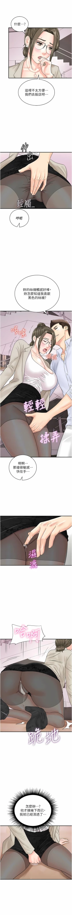 Page 475 of 行动扫码鸡 | 行動掃碼雞 1-50 END