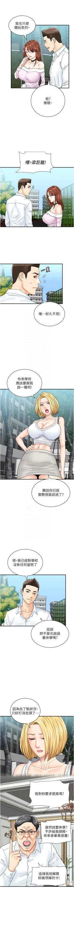 Page 497 of 行动扫码鸡 | 行動掃碼雞 1-50 END