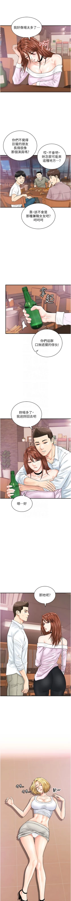 Page 501 of 行动扫码鸡 | 行動掃碼雞 1-50 END