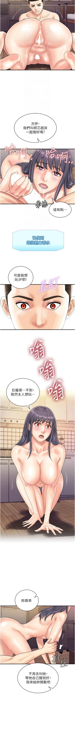 Page 521 of 行动扫码鸡 | 行動掃碼雞 1-50 END