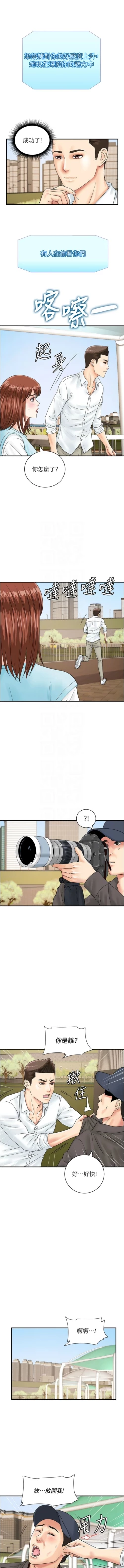 Page 546 of 行动扫码鸡 | 行動掃碼雞 1-50 END