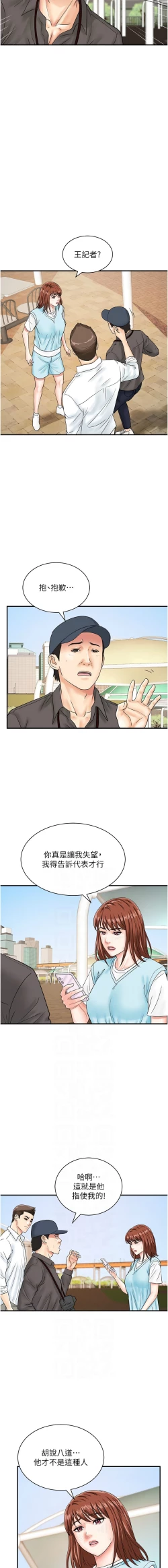 Page 547 of 行动扫码鸡 | 行動掃碼雞 1-50 END