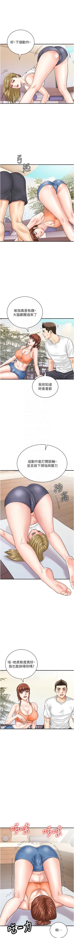 Page 557 of 行动扫码鸡 | 行動掃碼雞 1-50 END