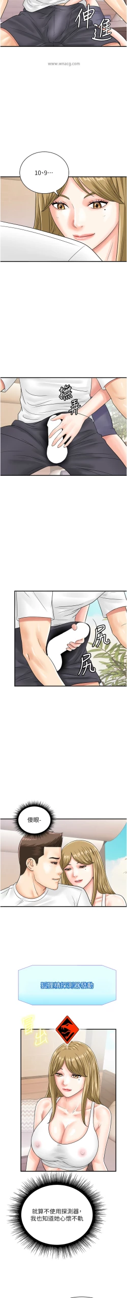 Page 559 of 行动扫码鸡 | 行動掃碼雞 1-50 END