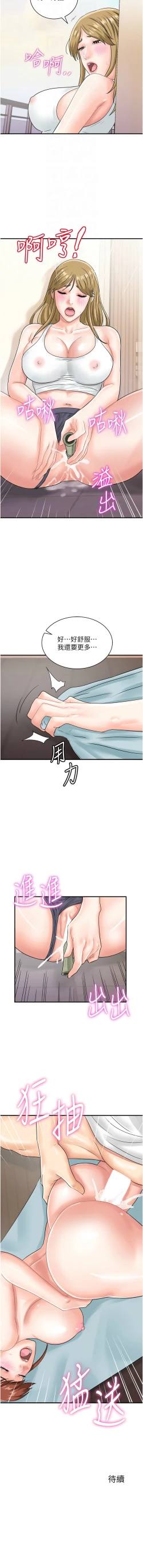 Page 564 of 行动扫码鸡 | 行動掃碼雞 1-50 END