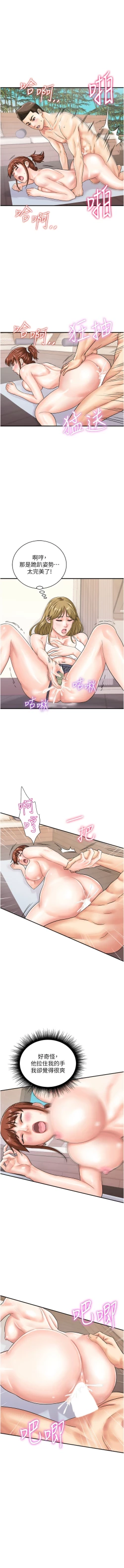 Page 565 of 行动扫码鸡 | 行動掃碼雞 1-50 END