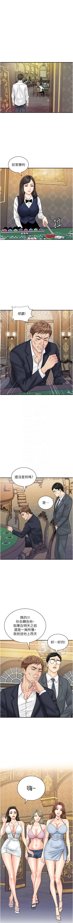 Page 569 of 行动扫码鸡 | 行動掃碼雞 1-50 END