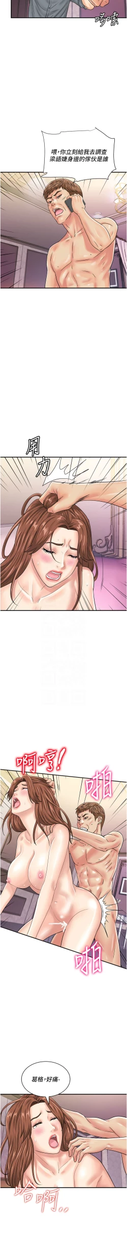 Page 575 of 行动扫码鸡 | 行動掃碼雞 1-50 END