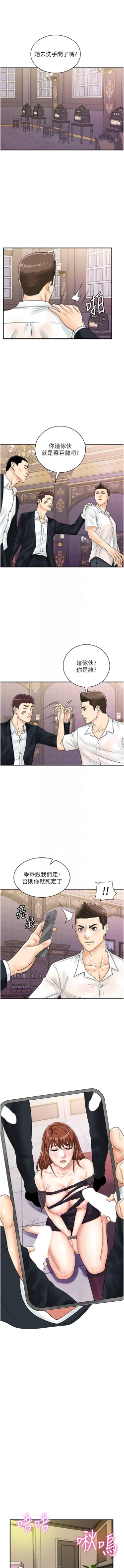 Page 594 of 行动扫码鸡 | 行動掃碼雞 1-50 END