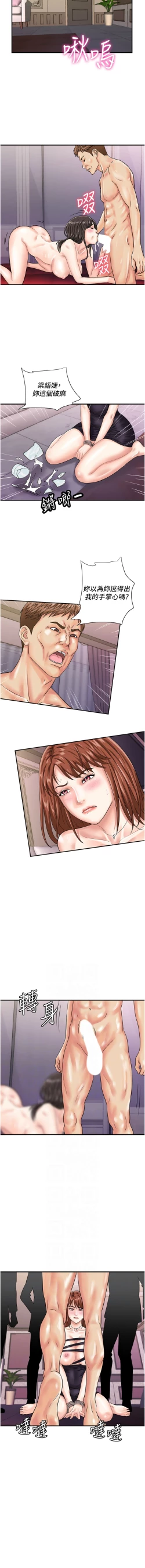 Page 595 of 行动扫码鸡 | 行動掃碼雞 1-50 END