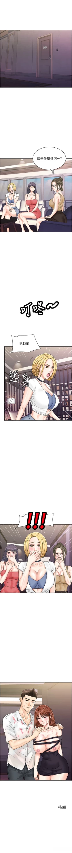 Page 602 of 行动扫码鸡 | 行動掃碼雞 1-50 END