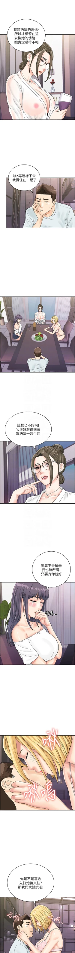 Page 607 of 行动扫码鸡 | 行動掃碼雞 1-50 END