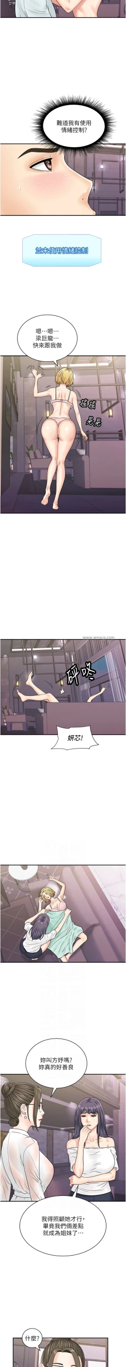 Page 608 of 行动扫码鸡 | 行動掃碼雞 1-50 END