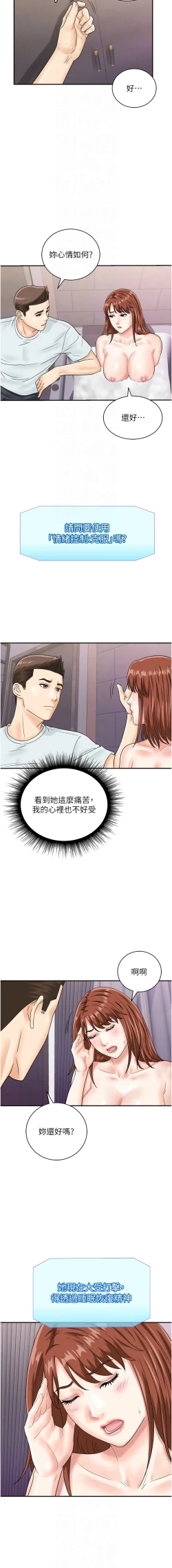 Page 610 of 行动扫码鸡 | 行動掃碼雞 1-50 END