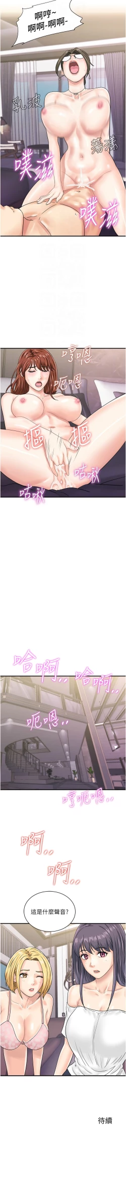 Page 614 of 行动扫码鸡 | 行動掃碼雞 1-50 END