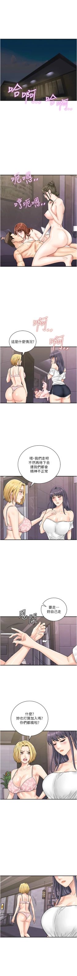 Page 615 of 行动扫码鸡 | 行動掃碼雞 1-50 END