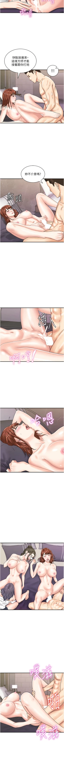 Page 617 of 行动扫码鸡 | 行動掃碼雞 1-50 END