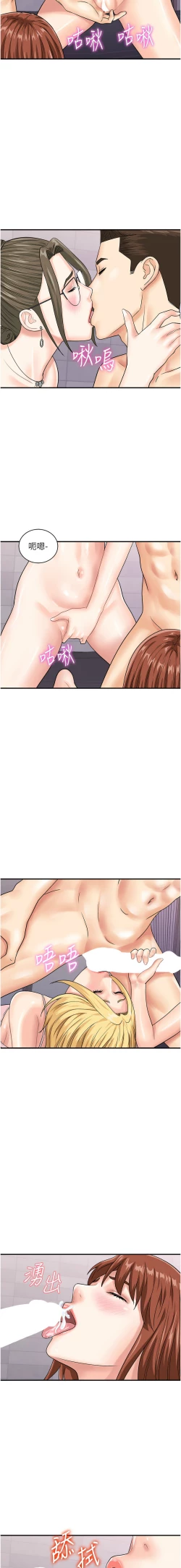 Page 621 of 行动扫码鸡 | 行動掃碼雞 1-50 END