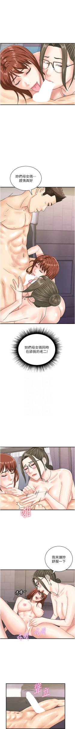 Page 625 of 行动扫码鸡 | 行動掃碼雞 1-50 END