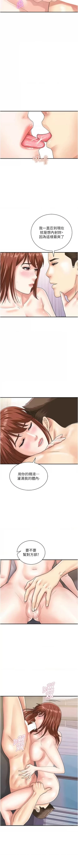 Page 634 of 行动扫码鸡 | 行動掃碼雞 1-50 END