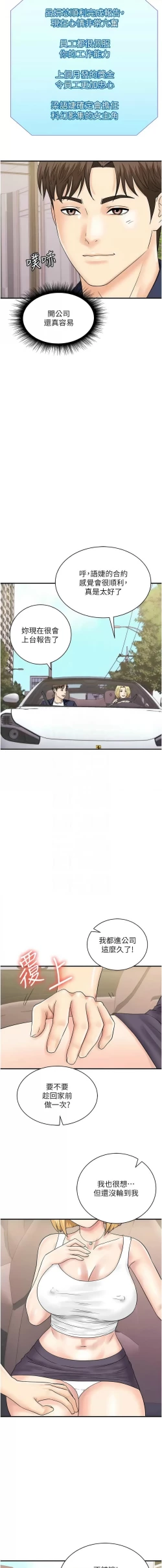 Page 638 of 行动扫码鸡 | 行動掃碼雞 1-50 END