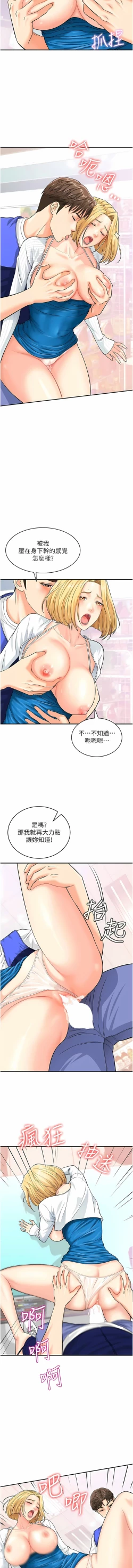 Page 76 of 行动扫码鸡 | 行動掃碼雞 1-50 END