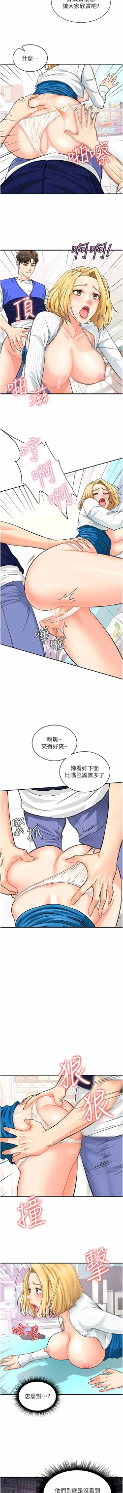 Page 82 of 行动扫码鸡 | 行動掃碼雞 1-50 END