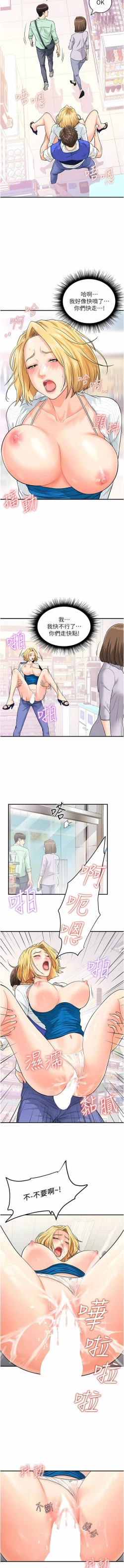 Page 88 of 行动扫码鸡 | 行動掃碼雞 1-50 END