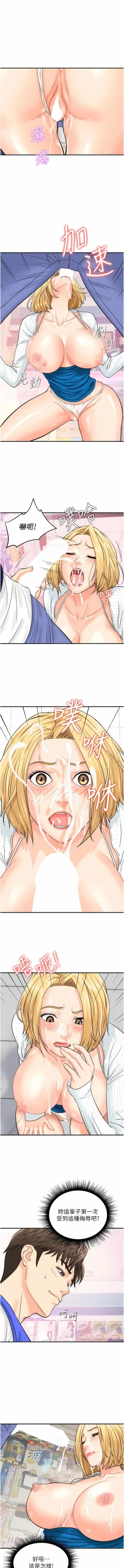 Page 95 of 行动扫码鸡 | 行動掃碼雞 1-50 END