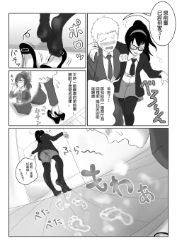 Page 1 of Request "Izumi"