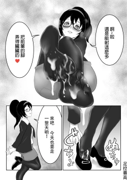 Page 9 of Request "Izumi"