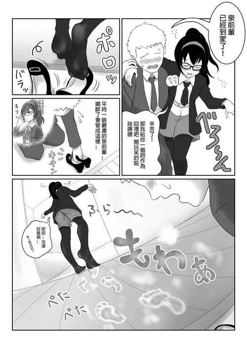 Download Request "Izumi"