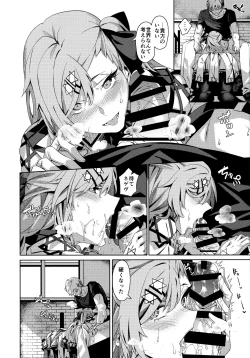 Page 7 of You'll Make Me iLL