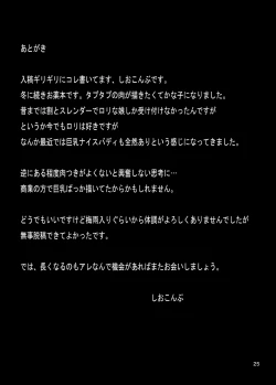 Page 24 of Sweet Poison