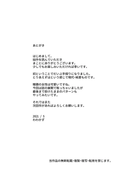 Page 30 of Jimi ni Marumaru