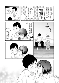 Page 6 of Jimi ni Marumaru