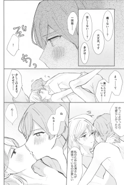 Page 19 of Delicate Berry Cute