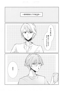 Page 30 of Delicate Berry Cute