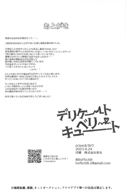 Page 33 of Delicate Berry Cute