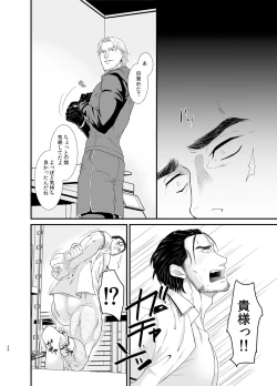 Page 34 of Professional Thief