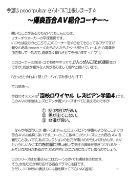 Page 32 of Fortune Girl