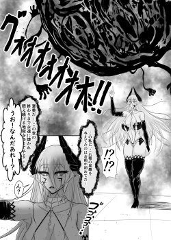 Page 19 of 女魔王様、壊れたエロRPG世界に転生してエロスキルとエロステータスを付与されまくって淫乱メス豚肉便器魔王に